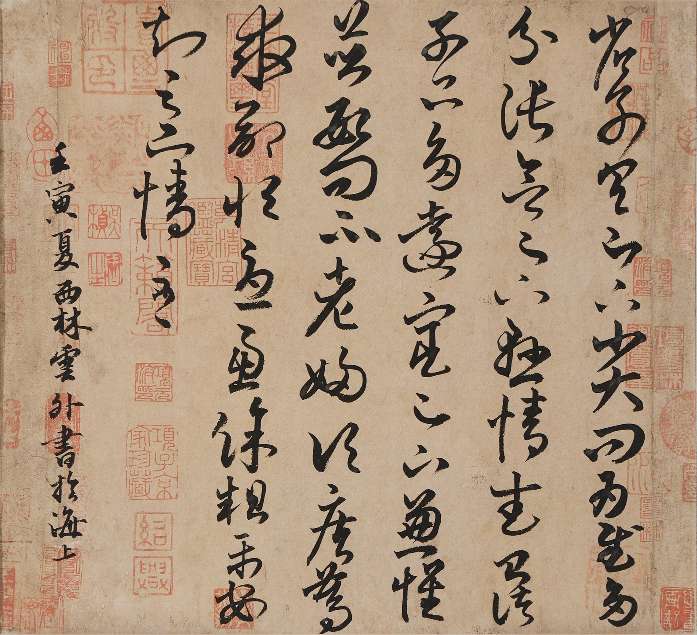臨王羲之《遠宦貼》 2022年