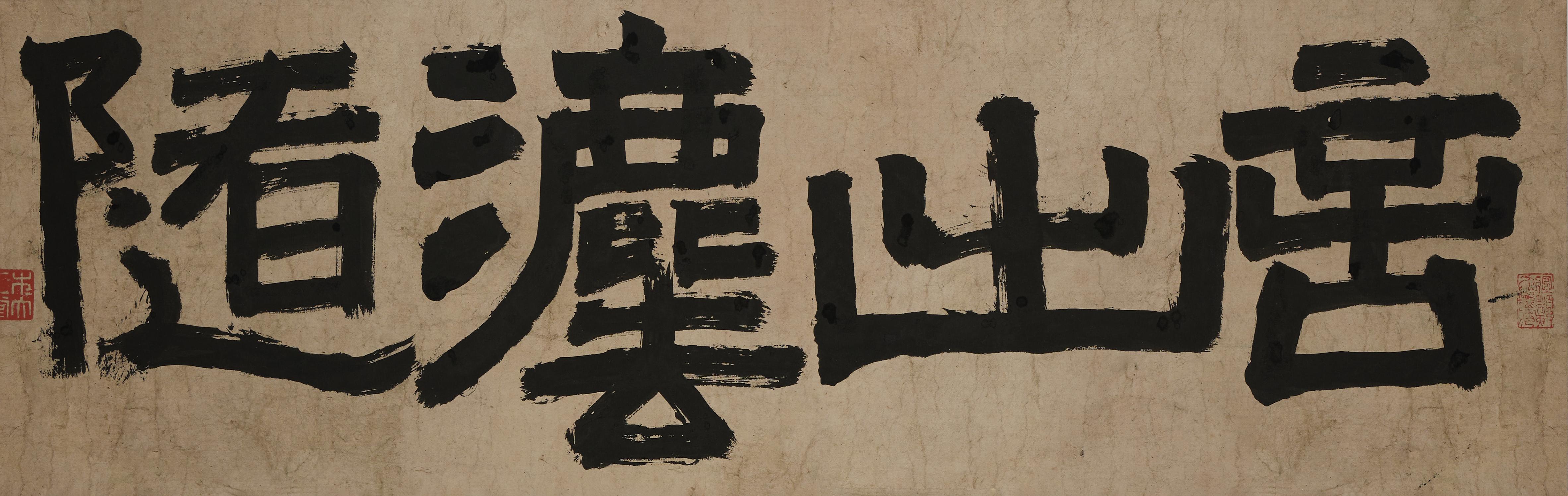 言出法隨 2022年