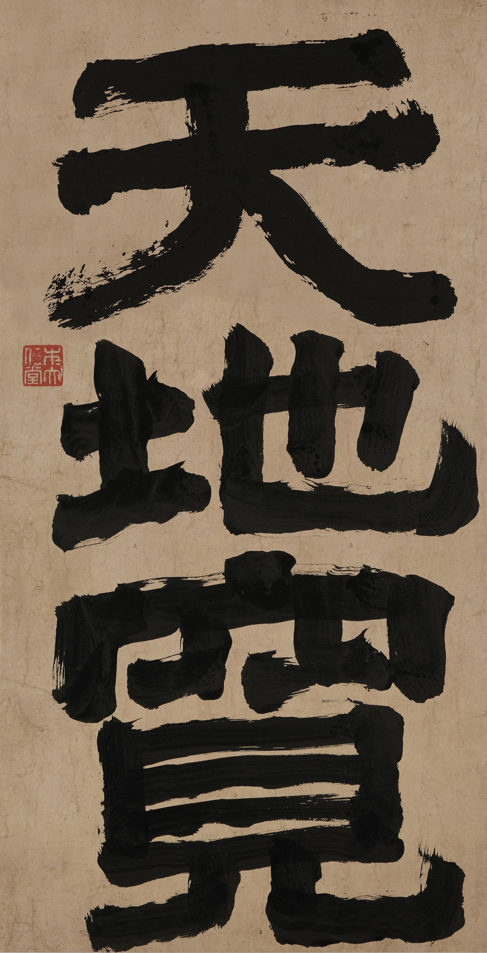 天地宽 2022年